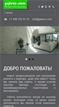 Mobile Screenshot of gipers.com
